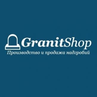 Компания «Granit-Shop»